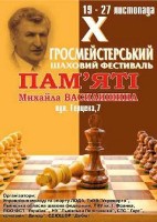 Vasylshyn Anı Satranç Turnuvası